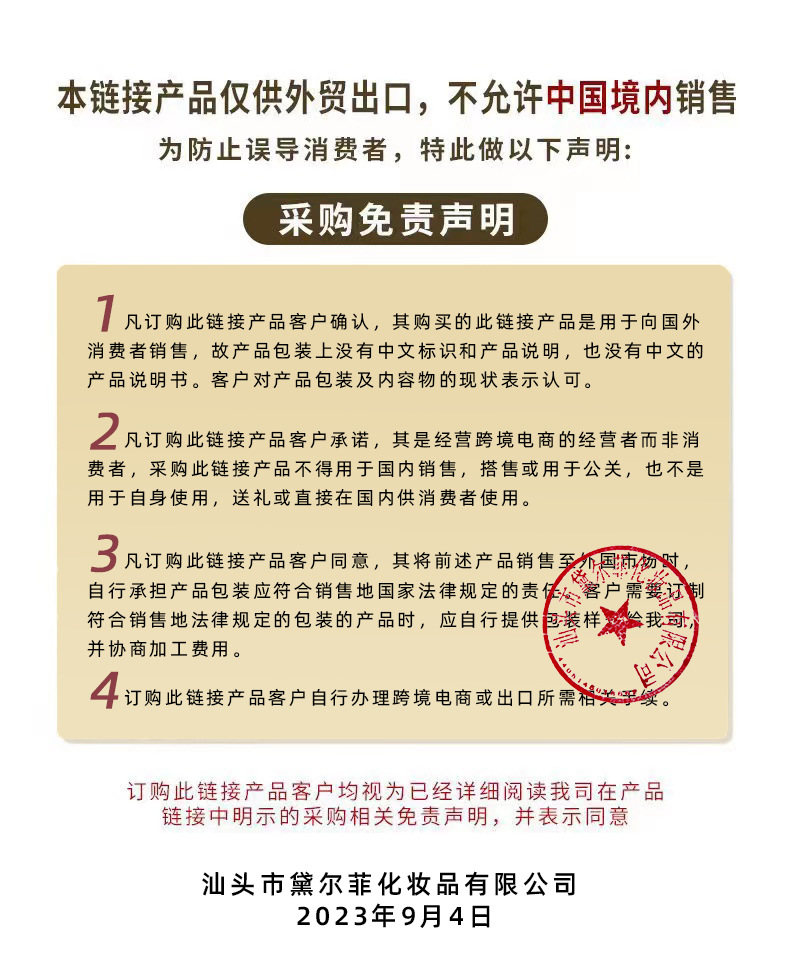 微信图片_20230905210803