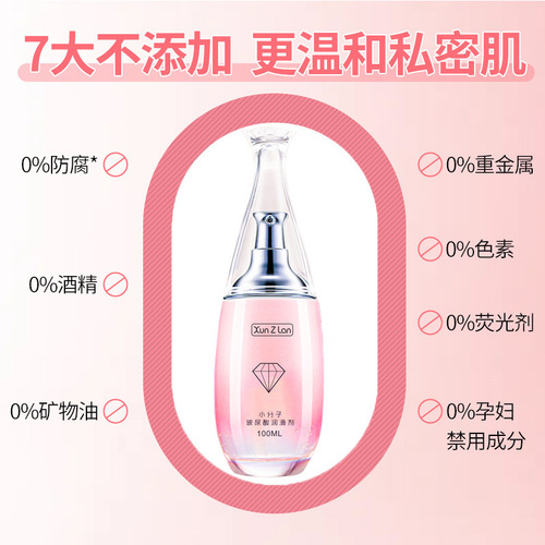 Xuanzi Lan 100ML Female Intimate Lubricant with Hyaluronic Acid for Foreplay