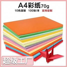 纸质工艺品;画纸、画布;复印纸