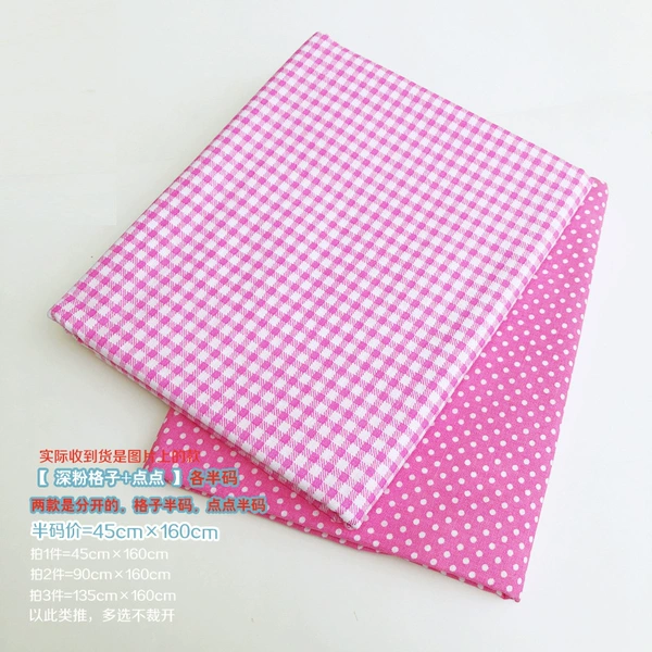 Color [Dark Pink] 2 pieces of grid dots