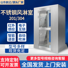 多人自动风淋室不锈钢感应互锁小型洁净间员工通道无尘车间风淋门