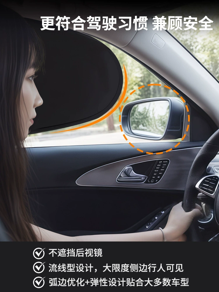 Автомобильный солнцезащитный козырек на боковое окно, штора для салона автомобиля, защита от солнца и теплоизоляция, штора для конфиденциальности для ребенка