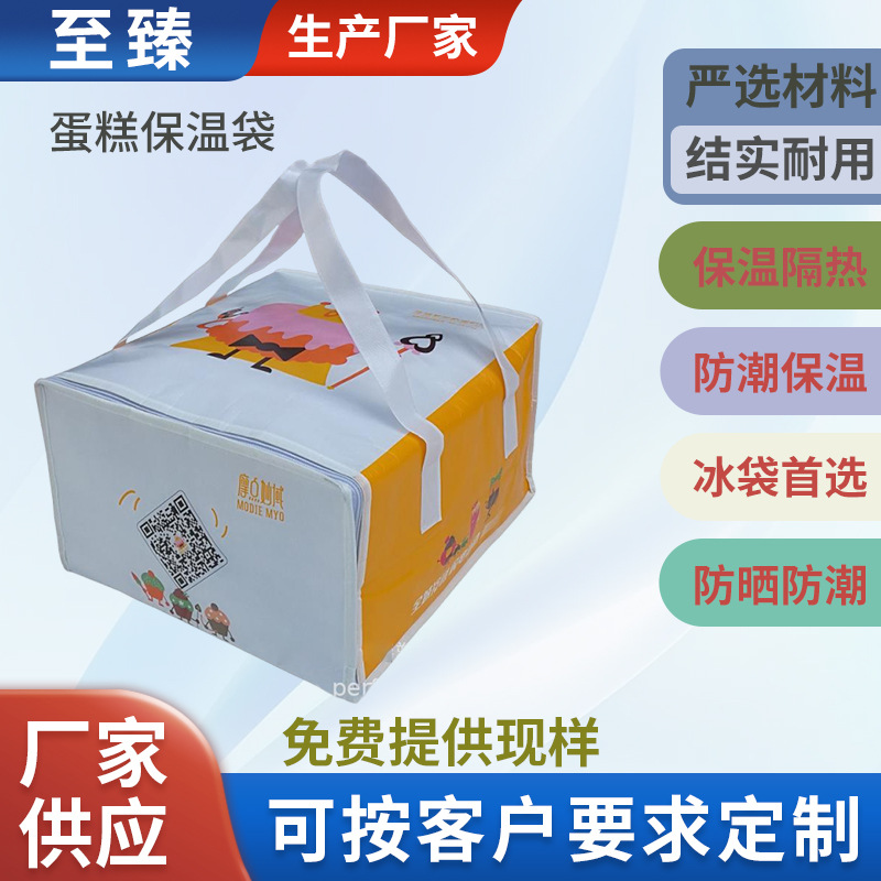 蛋糕保温袋　冰皮月饼保温保鲜袋实力厂家