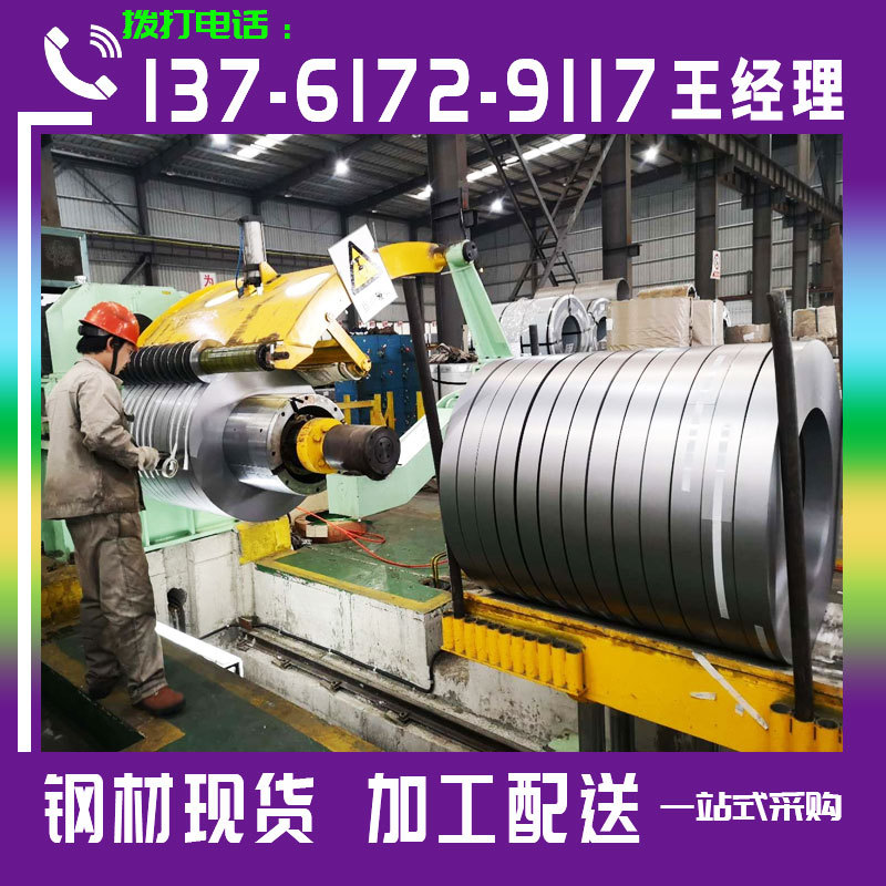 供应宝钢热镀锌卷板 B340/590DPD+Z 镀锌双相钢 镀锌汽车钢 配送