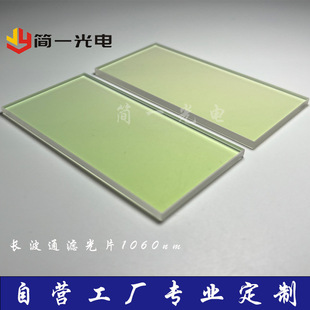 �L������ɫ�V��Ƭ1060nm�ߴ�12.7*17.5 �ɼӹ����N�ߴ�