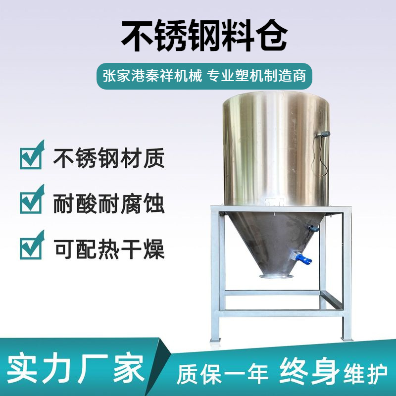支持加工定制 不锈钢储料仓  风冷造粒专用旋风冷却储料桶