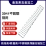 焊接304不锈钢机械网片
