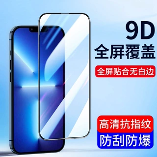 适用苹果13钢化膜iPhone13mini全屏覆盖pro超薄手机贴膜13promax