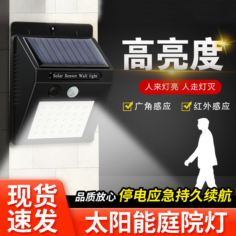 Jardín lámpara solar al aire libre nueva lámpara de calle rural lámpara eléctrica inducción humana lámpara de pared impermeable lámpara de patio lámpara al aire libre