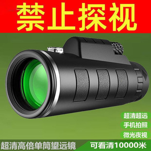 Telescope Adult Kilometer Wall Infrared Night Vision Moon Telescope