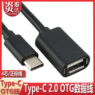 ���^Type-C�DUSBĸ�D�Ӿ�OTG�D���^܇�dU�Ptpc�֙C2.0��는�����