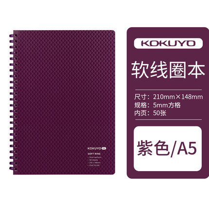 Japón kokuyo me serie suave bobina cuaderno estudiante libreta A5 rejilla Libro 5mm