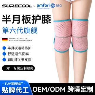 运动护膝跳舞练功专用跪地瑜伽膝盖护具透气网眼防护批发健身护膝