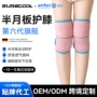 健身防护透气运动护膝