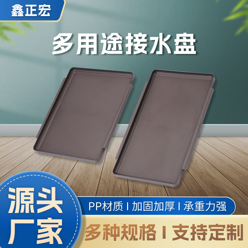 Manufacturer Wholesale Dish Rack with Drip Tray for Home Kitchen, Rectangular Drip Tray, Pp Tray, Dish Rack with Draining Tray