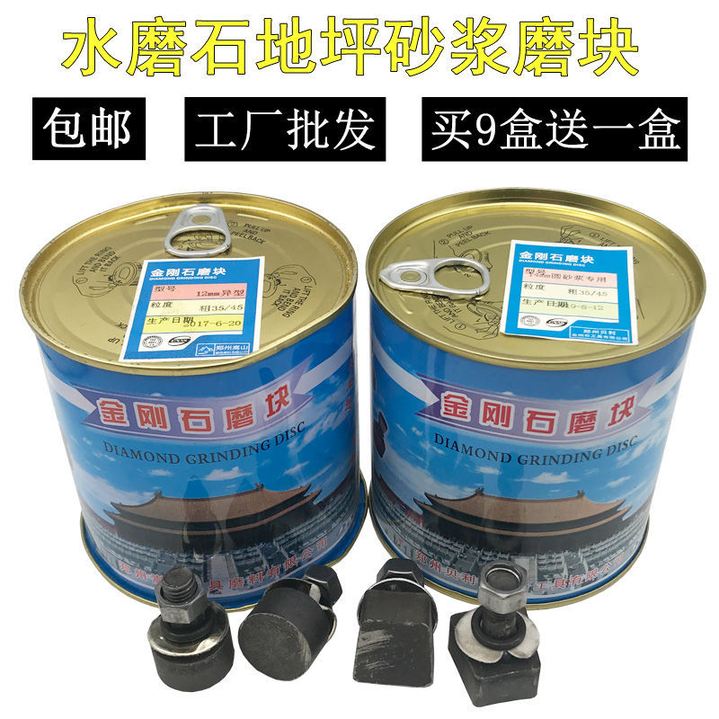 金刚石水磨头水磨石磨块嵩山园型异型混凝土水泥磨头金刚砂水磨头