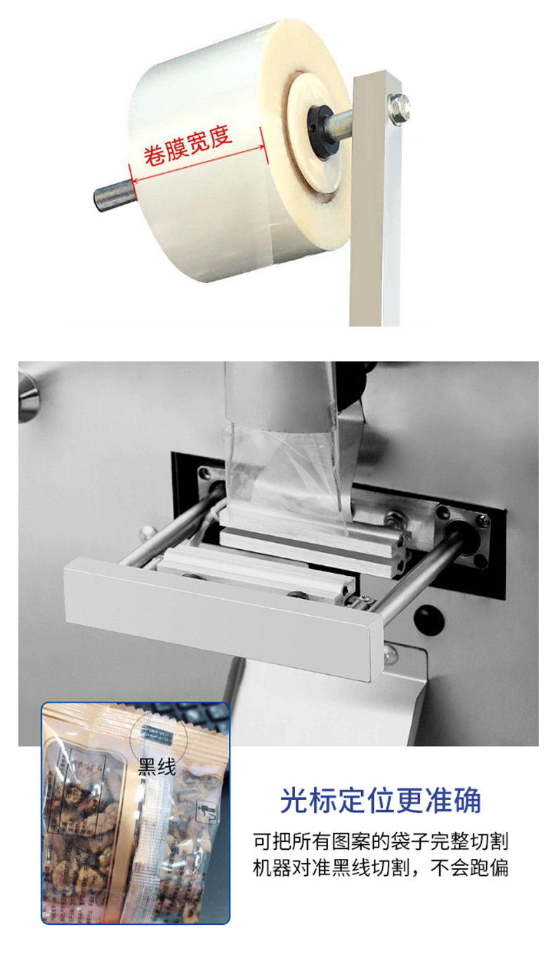 卧式酱料包装机_08.jpg