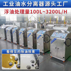 CNC加工中心油水分离器切削液过滤器机床油水分离机浮油回收机