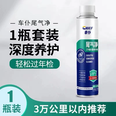 Motor gasoline additive gold carbon removal cleaning agent