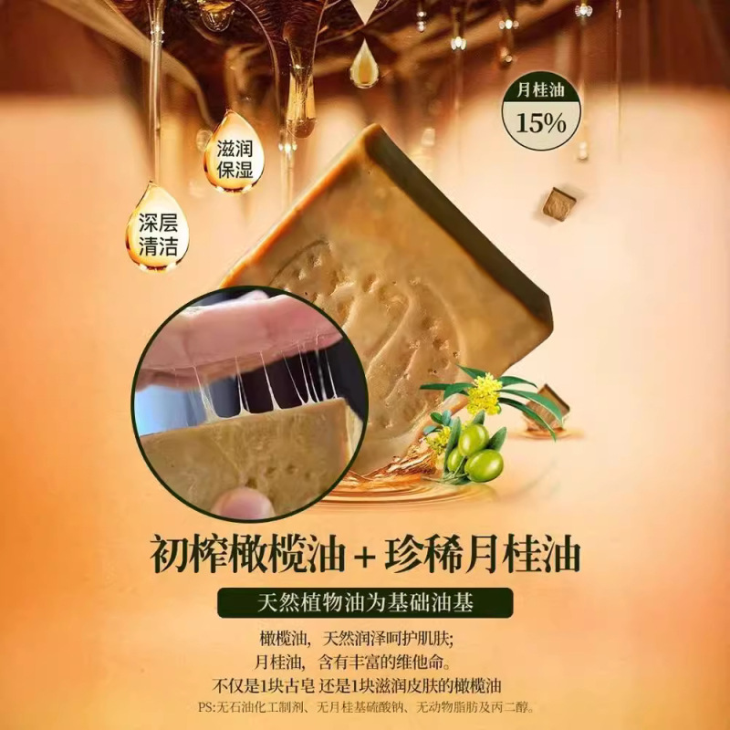 叙利亚进口阿勒颇手工古皂35%月桂油有效祛痘卸妆洁面皂沐浴180g|undefined