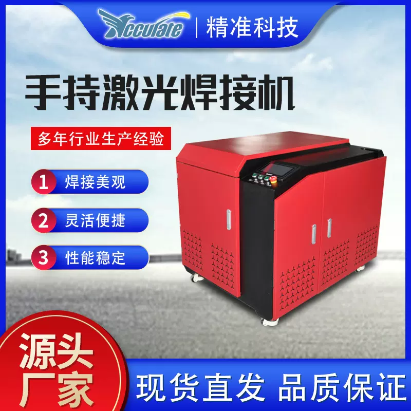 手持式激光焊接机铝合金门窗不锈钢大功率三合一便携式光纤焊接机