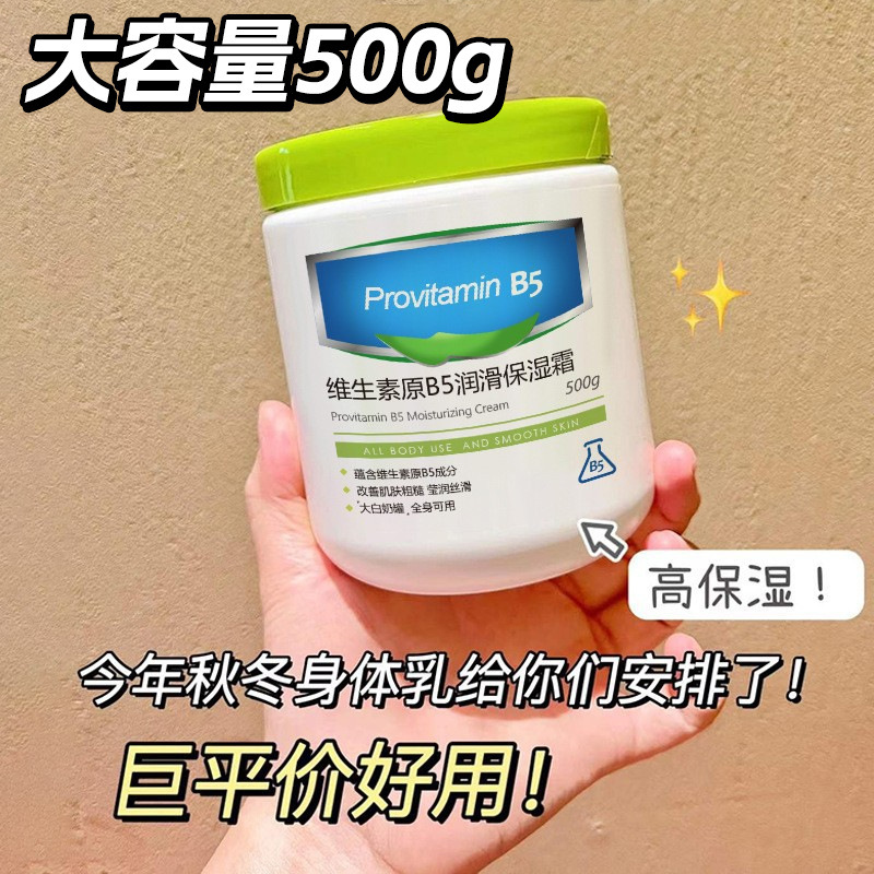 韓倫美羽 プロビタミンB5配合 保湿クリーム 乾燥肌・皮むけ対策 秋冬用 フェイスクリーム ボディローション 全身用|undefined