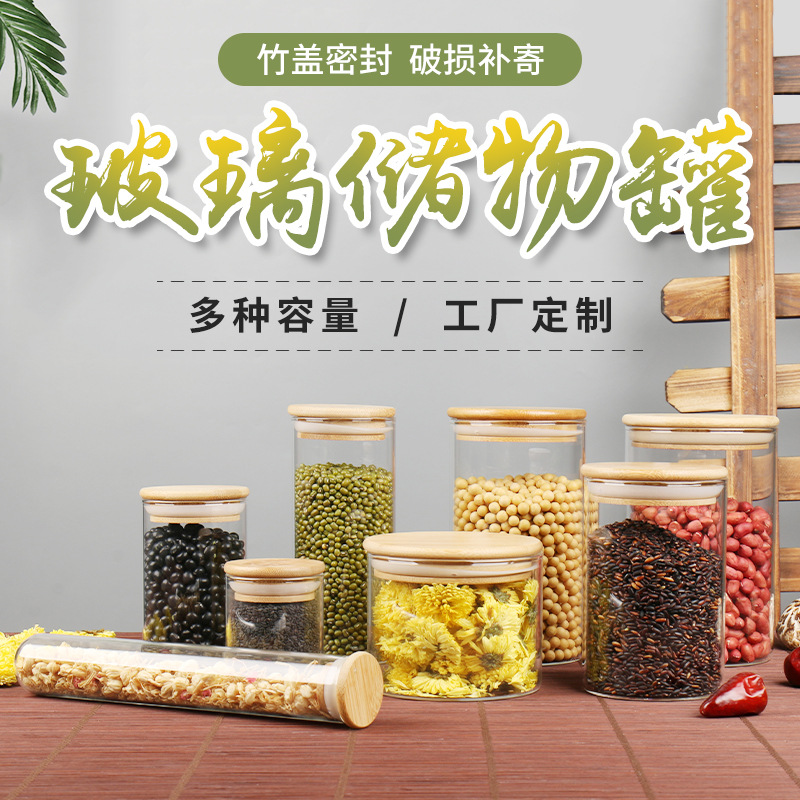 批发竹木盖咖啡豆玻璃储物罐厨房玻璃罐杂粮储藏罐高硼硅茶叶罐