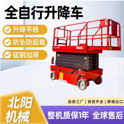 Fully Self-Propelled Scissor Lift Platform, Fully Automatic Mobile Hydraulic Small Aerial Work Vehicle, Lift Platform for Lifting Goods