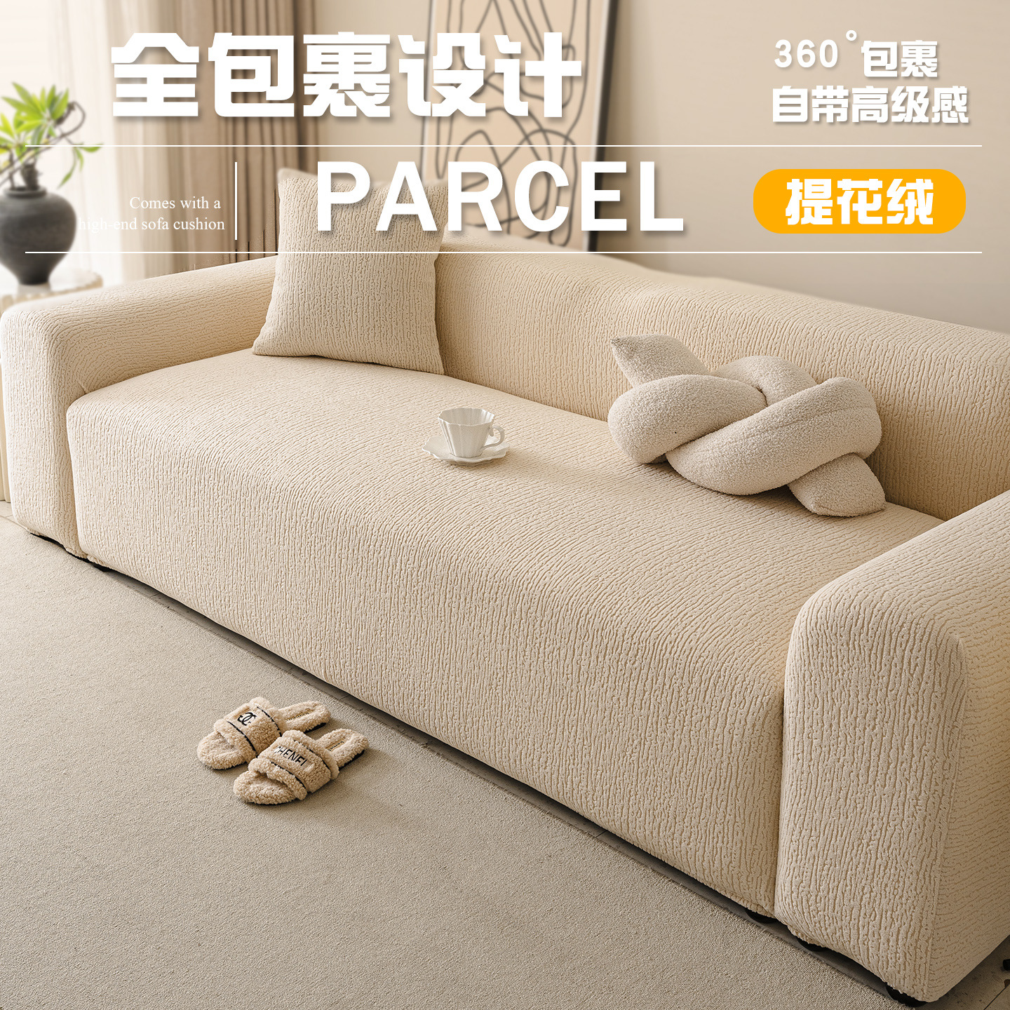 Elegant Sofa Cover Full Cover Light Luxury Universal High-End Anti-Cat Scratch Straight Row One-Piece Anti-Slip Sofa Cover