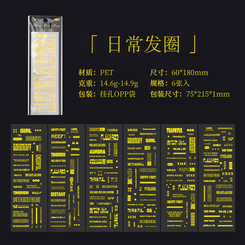 Memoria de la luz de la mañana retro estampado impermeable pet pegatinas de contabilidad creativas letras inglesas palabras populares diarios pegatinas decorativas