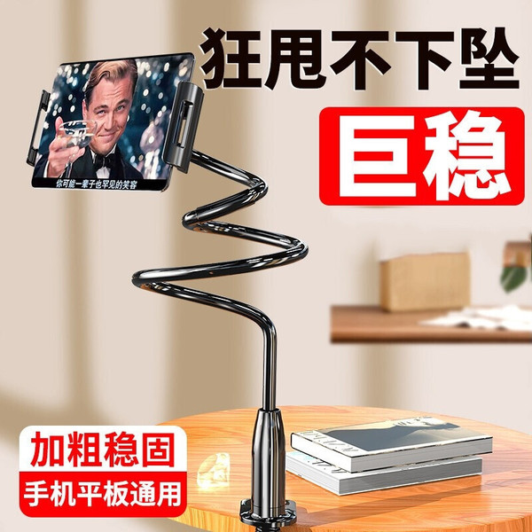 Tablet universal compatible phone holder for bed
