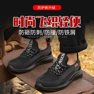 定制轻便飞织透气劳保鞋工地防砸防刺穿安全防护鞋耐磨防滑工作鞋