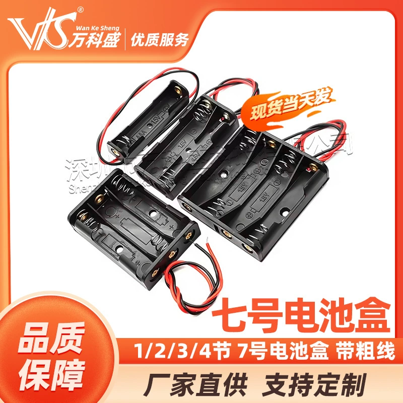 Раздел 7 батарейного отсека 2 фабрики сразу может держать 2 батарею раздела 7 с толстым проводом