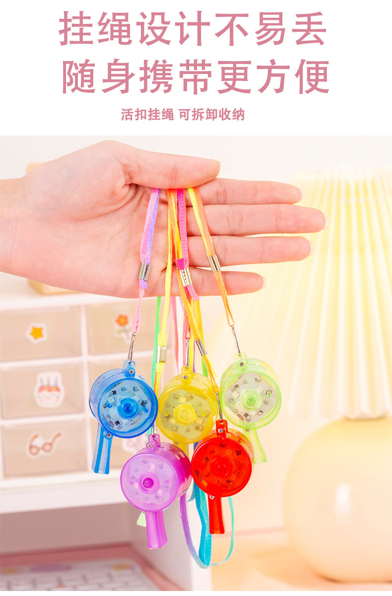 七彩闪光口哨_06.jpg