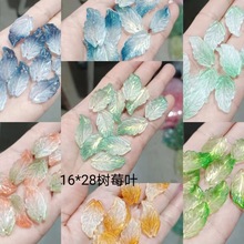 琉璃树莓叶16*28diy饰品琉璃花瓣叶子古风发簪配饰头饰撒珠材料批