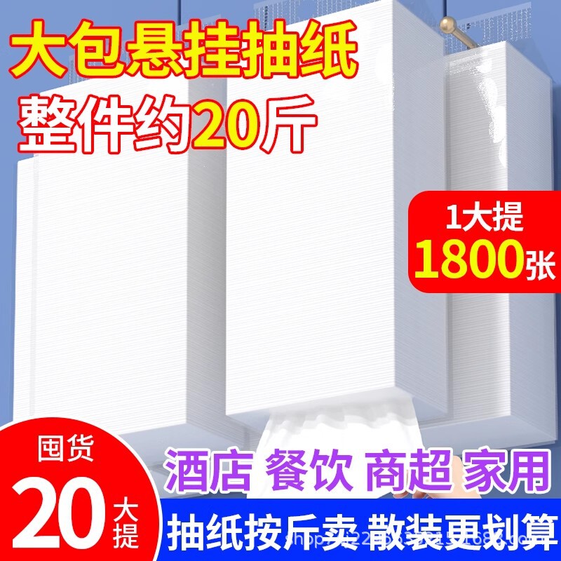 20 Packs of 1800 Sheets of Hanging Tissue Paper for Home Use, Economical Pack for Hotels and Business, Hand Wiping Napkins, Whole Box Wholesale