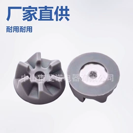 厨房电器配件;其他塑胶零件;联轴器