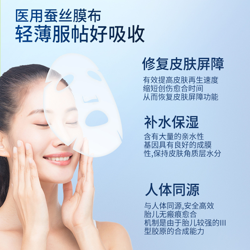 二类械字号医用皮肤修复敷贴厂家面部皮肤痤疮皮炎湿疹护理面膜|undefined