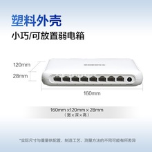 华为S1730S-L8T-A1 8口千兆傻瓜交换机即插即用替代S1700-8G适用