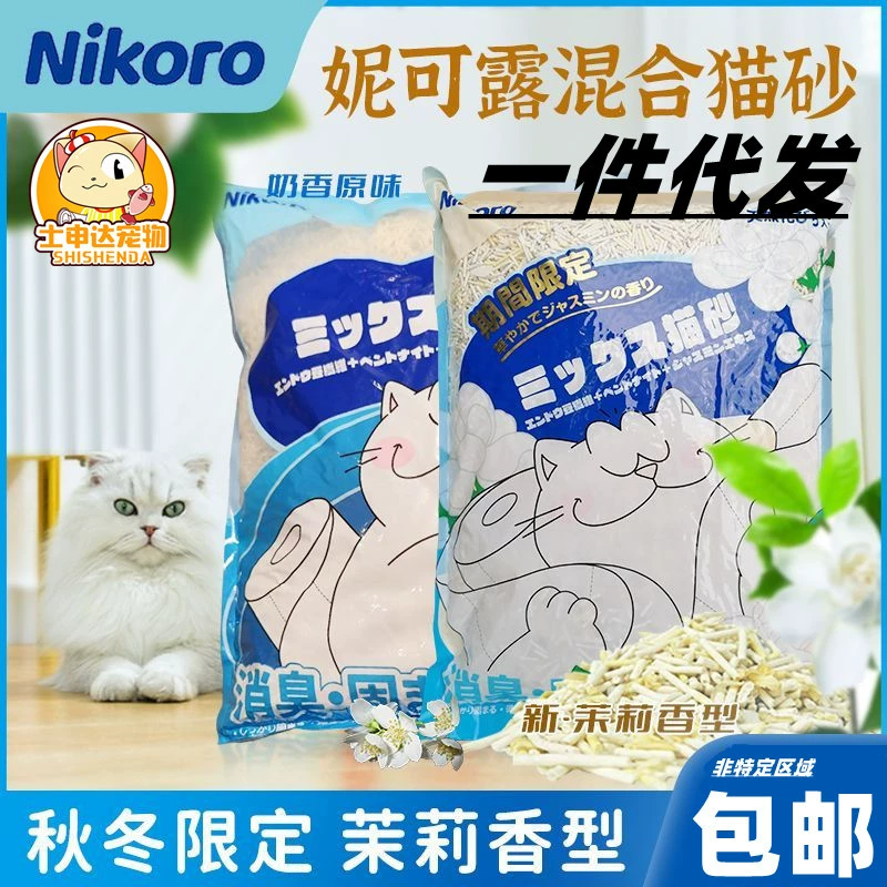 Японский nikoro Nicole смешанный наполнитель для кошачьих туалетов тофу бентонитовый молочный аромат слипается светло-вонючий наполнитель для кошачьих туалетов тофу с низким содержанием пыли