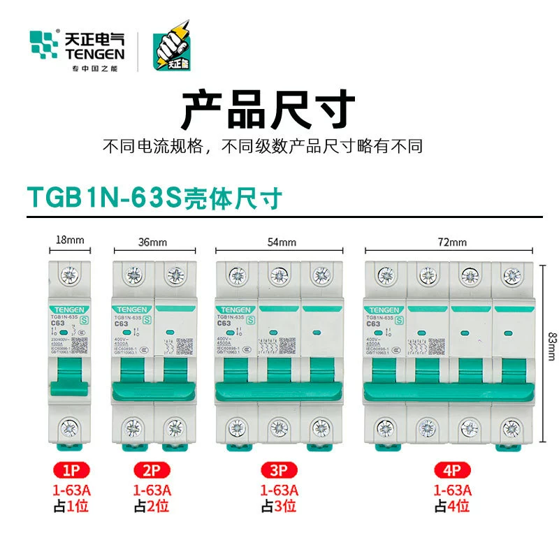 Электрический выключатель Tianzheng TGB1N-63S 1P2P3P4P32A63A4.5KA бытовой небольшой автоматический выключатель