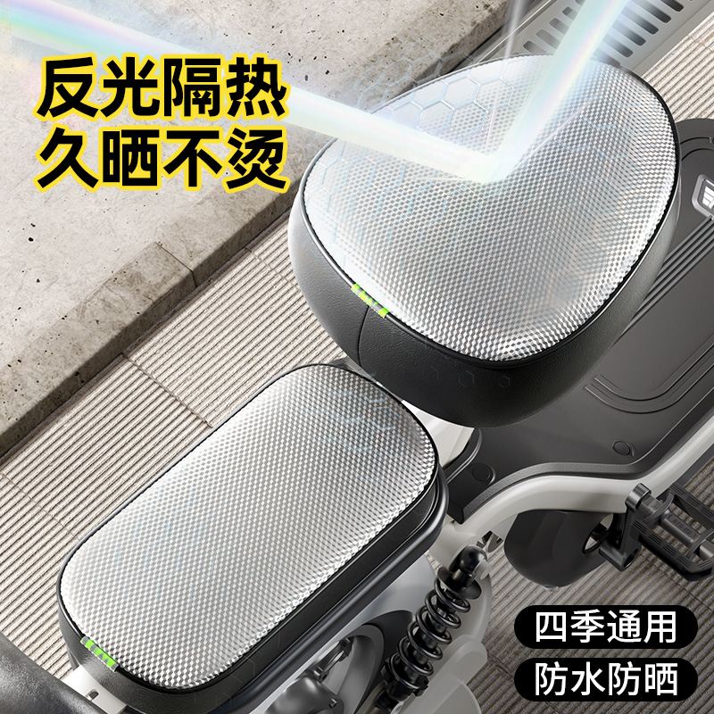 Electric Bicycle Seat Cover, Universal for All Seasons, Electric Vehicle Seat Cushion, Electric Bike Seat Cushion, Electric Scooter Seat Cushion
