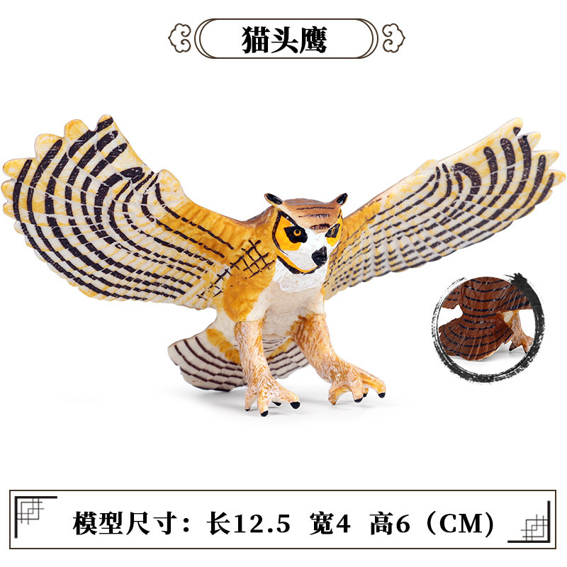 1064 Owl Yellow Brown【0.027KG】