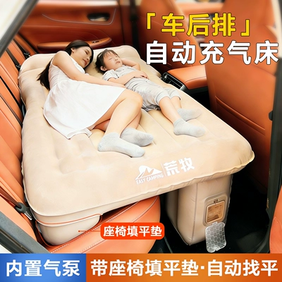 Sleeping Pad, Folding Bed, Car – Vehicle-mounted inflatable bed