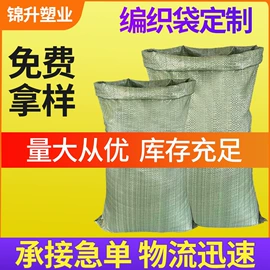 塑料编织袋;化肥饲料袋;粮油米面包装
