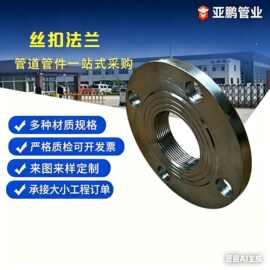 丝扣碳钢平焊法兰国标20带颈平焊内丝内螺纹热镀锌法兰盘工厂现货