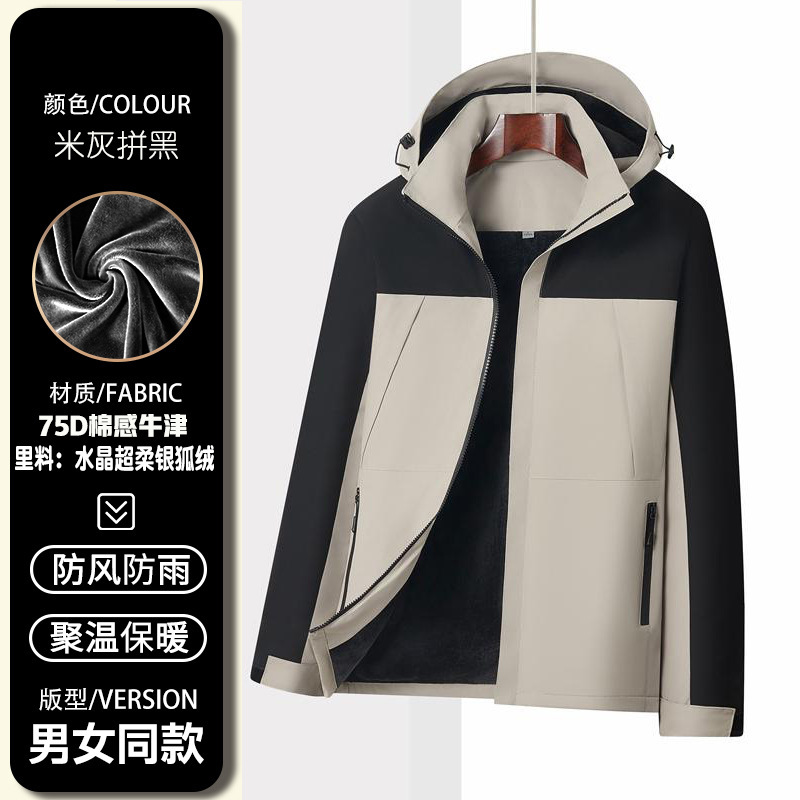 加绒防水冲锋衣定制logo刺绣工作服外套企业工装4s店汽修工衣秋冬|undefined