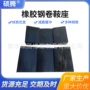 凹槽定制固定v型枕片