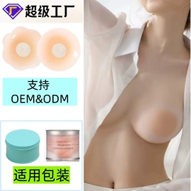 胸贴、乳贴;文胸套装;胸垫、插片