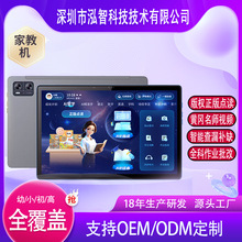 新款智能家教机版权教材平板电脑幼小初高同步名师视频辅导学习机